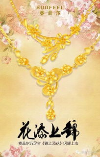 深圳賽菲爾珠寶首飾推出創新艾灸器，跨界融合時尚與養生新潮流